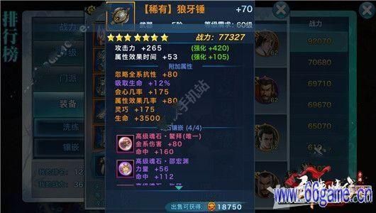 诛天剑侠武器怎么升品？（剑侠情缘手游武器打造几率）