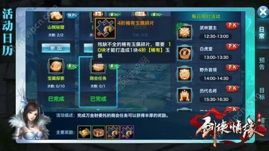 剑侠情缘50级武器砸一次多少贡献？（剑侠情缘手游逍遥5阶武器）