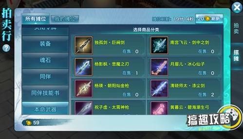 剑侠情缘50级武器砸一次多少贡献？（剑侠情缘手游逍遥5阶武器）