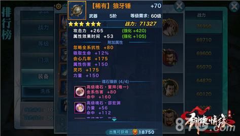 剑侠情缘攻略详解？（剑侠情缘五阶武器所需贡献）