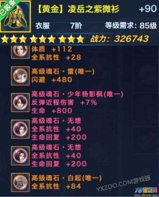剑侠情缘武器外观怎么获得？（剑侠情缘武器暗属性激活图）