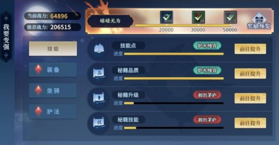 剑侠世界3如何提高战力？（剑侠情缘武器强化技巧）