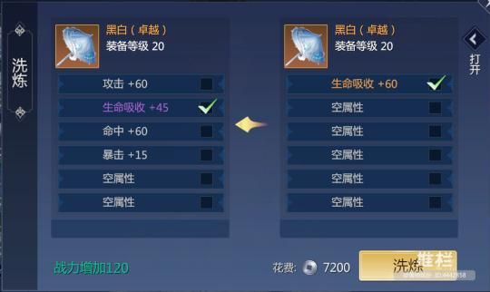 剑侠世界3如何提高战力？（剑侠情缘武器强化技巧）