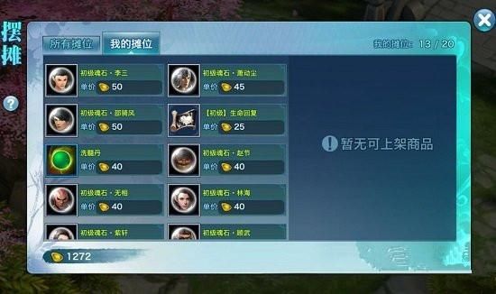 剑侠情缘怎么倒元宝？（剑侠情缘怎么摆摊卖武器）