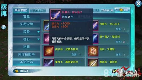 剑侠情缘怎么倒元宝？（剑侠情缘怎么摆摊卖武器）