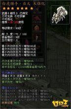 剑侠2青铜鼎是做啥用的？（剑侠世界2武器16）