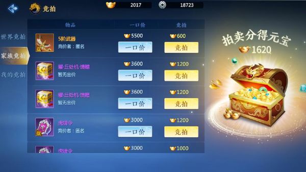 寒光令换什么装备？（剑侠世界2武器防具强化表）