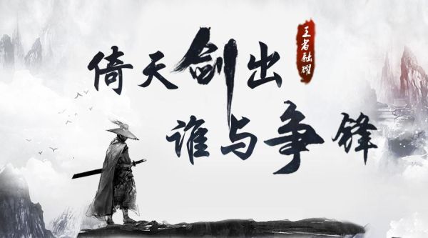 倚天剑与屠龙刀，什么时候精炼宝宝得好书的几率，高？（剑倚天下前期要精炼武器么）