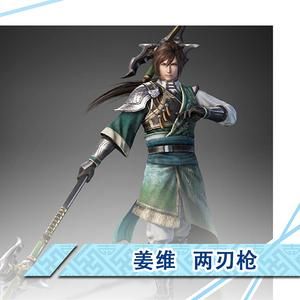 姜维的兵器是什么？（姜维的专属武器）