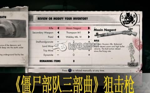 僵尸部队三部曲隐藏武器？（僵尸部队三部曲怎么调武器）