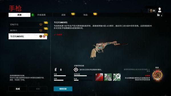 僵尸部队4钻石武器皮肤怎么解锁？（僵尸部队隐藏武器）