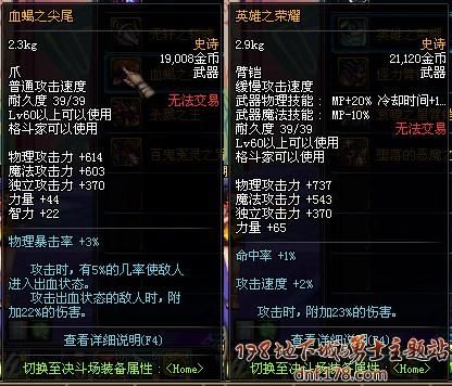 DNF街霸要什么属性的武器好？（街霸传说武器用什么武器好）
