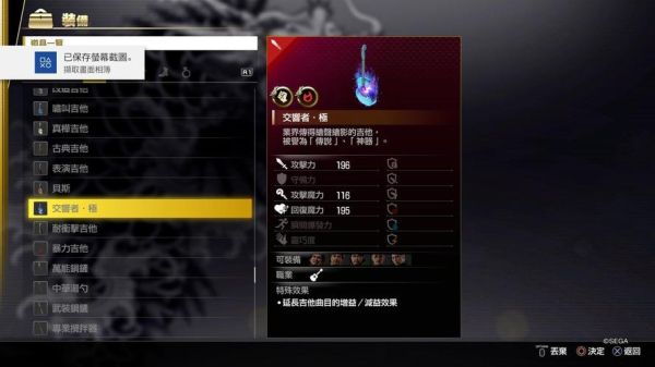 如龙7各职业最强武器？（街霸的武器）