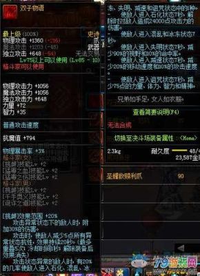 dnf狂战附魔？（街霸的武器附魔）