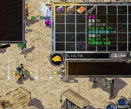 原始传奇炼武器首饰配方？（金牛出武器概率）