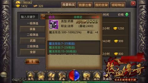 原始传奇炼武器首饰配方？（金牛出武器概率）