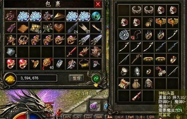 传奇3道士武器什么升级？0到顶级的？（经典传奇3洗武器）