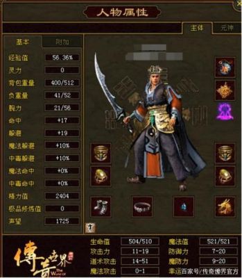 传奇3道士武器什么升级？0到顶级的？（经典传奇3洗武器）