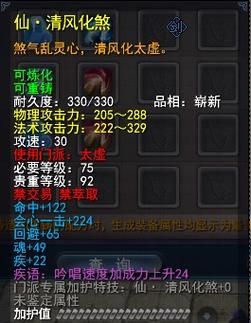 天下三，弄一把太虚用的九天武器，大概花多少钱？（九天武器外观）