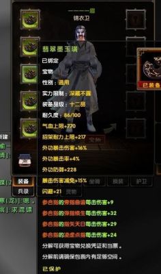 九阴绝学中绑定的装备如何解绑？（九阴绝学武器哪里打）