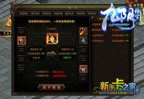九阴绝学中绑定的装备如何解绑？（九阴绝学武器哪里打）