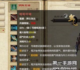 九阴真经绝学任务攻略？（九阴绝学武器哪里好打）