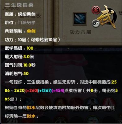 九阴真经绝学任务攻略？（九阴绝学武器哪里好打）