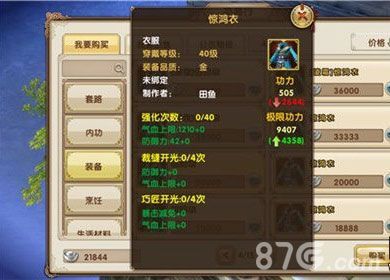 九阴真经金装可以升级玉吗？（九阴真经金武器升品）