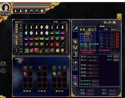 绝代双骄是哪些菜做成的？（绝代双骄鱼戏江湖武器练制）