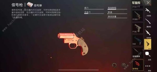 信号枪召唤出来的空投里面有什么？（绝地求生空投箱武器配件）