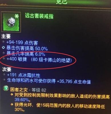 70级无形装备怎么获得？（卡德山的绝望武器附魔）