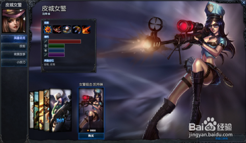 凯特琳适合什么神器装备？（凯特琳适合用什么武器）
