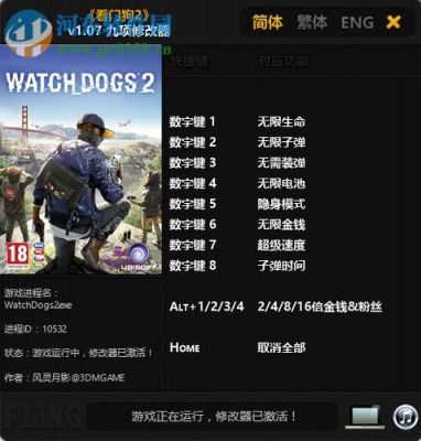 游戏《看门狗2》如何增加武器？（看门狗2可以带多少武器）
