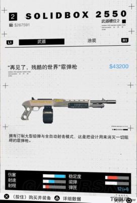 看门狗2怎么买枪？（看门狗2武器获取位置）