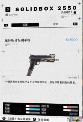 《看门狗2》武器怎么获得，武器的获得方法？（看门狗2武器添加）