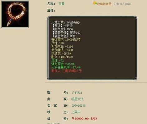 大话西游2克火魔如何达到满抽？（克火魔一般带什么武器）