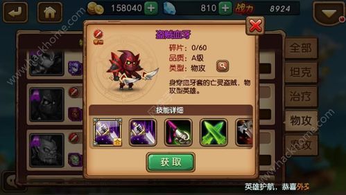 刀忍附魔是什么？（口袋兽人盗贼黑龙武器附魔）