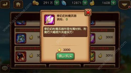 刀忍附魔是什么？（口袋兽人盗贼黑龙武器附魔）