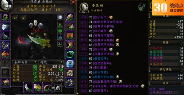 刀忍附魔是什么？（口袋兽人盗贼黑龙武器附魔）