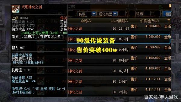 武器跨界需要什么条件？（跨界90武器需要多少灵魂）