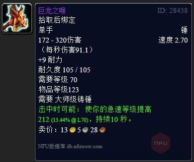 tbc狂暴战p1阶段入门装备？（狂爆战武器任务）