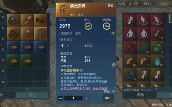 妄想山海狂怒装备都用什么材料？（狂怒解放新手推荐武器）