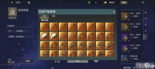 妄想山海狂怒装备都用什么材料？（狂怒解放新手推荐武器）