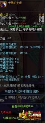 神界版本狂战带什么武器最好？（狂战90版本毕业武器排行）