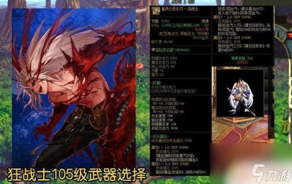 狂战武器选吞噬还是寂灭？（狂战带什么属性的武器）