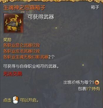剑灵昆仑武器怎样获得？（昆仑武器在哪里换取）
