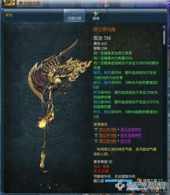 奥奇传说昆仑怎么养成？（昆仑武器怎么升最合算）