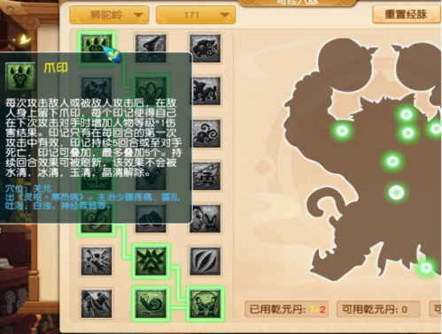 十月大改狮驼岭狂怒经脉怎么点？（困兽之怒配什么武器好）