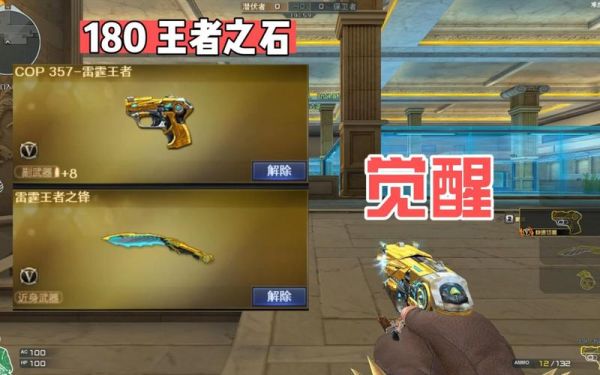 一键开天门石块可以合成什么武器？（雷霆武器打石头）