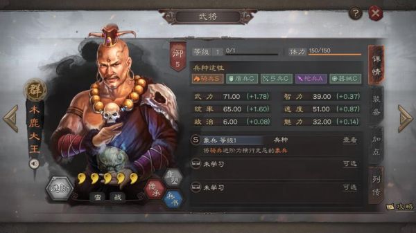 三国志战略版行军机略适合给谁用？（力法85ss武器）